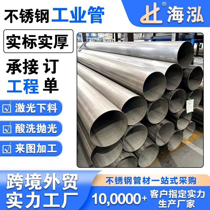 304 316 316L不锈钢焊管大口径厚壁工业管耐腐蚀耐高温焊接空心管