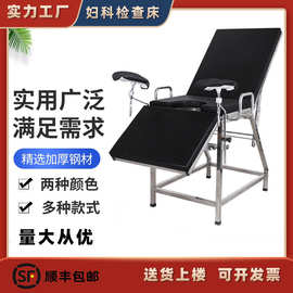 不锈钢妇产检查床产床孕妇手术冲洗床分娩椅私密人流床护理产椅
