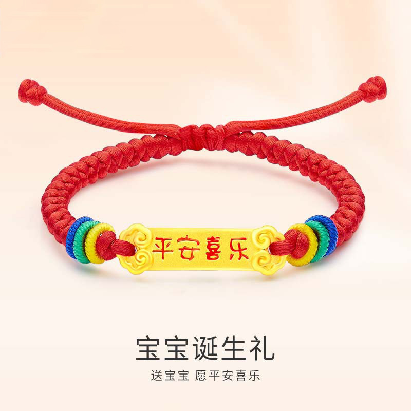 Shuibei Gold Pure Gold 999 Peace and Joy Gold Medal Full Moon Zodiac Year Baby Bracelet 3D Hard Gold Bracelet Gift