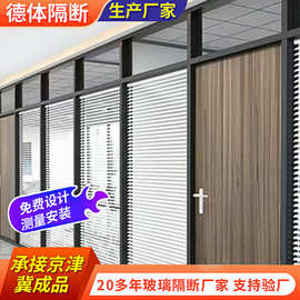 德体玻璃隔断86款玻璃隔断半成品100款高隔间玻璃简约隔断成品