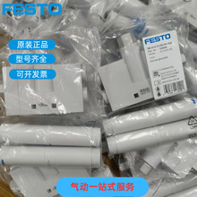 ��˹��FESTO��շ����� VN-20-H-T6-PI5-VI6-RO2  526141�¹�ԭװ