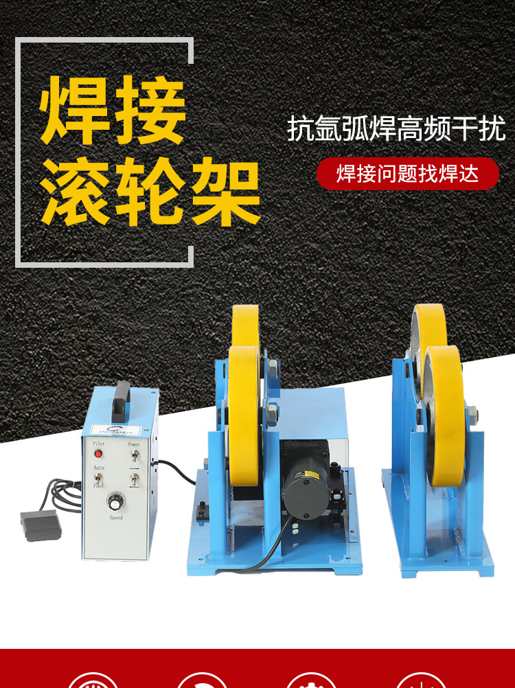 厂家直供1吨焊接滚轮架 小型滚轮架 轻型滚轮架制造商