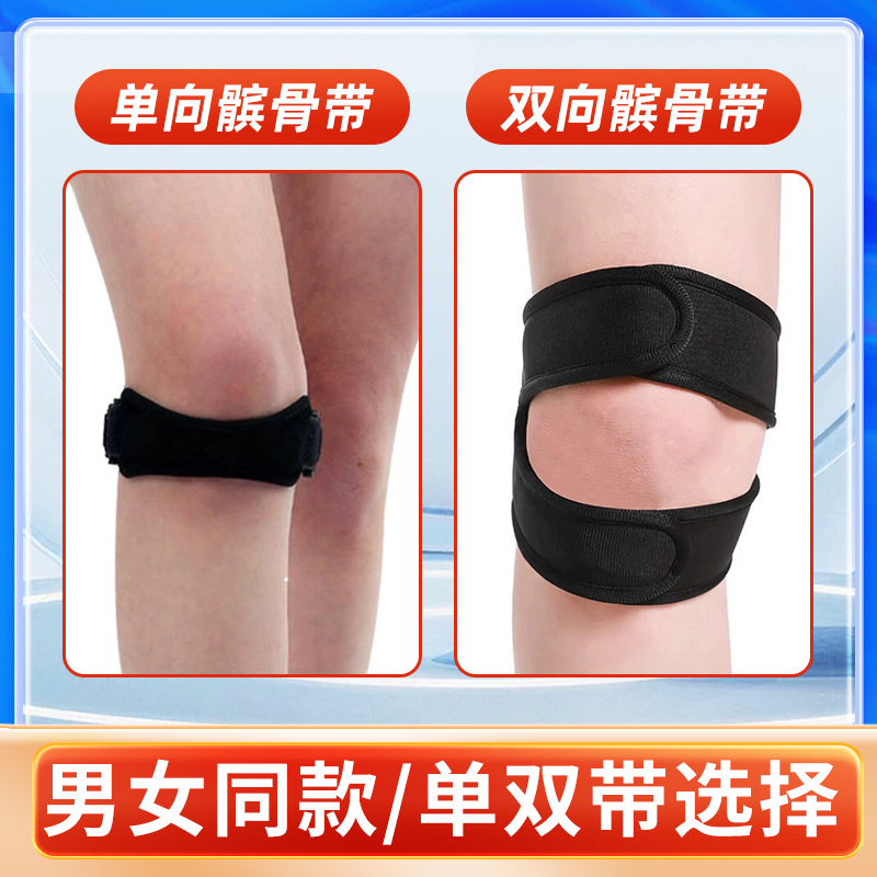 スポーツの膝の骨のベルトのランニングの衝撃を抑えます。