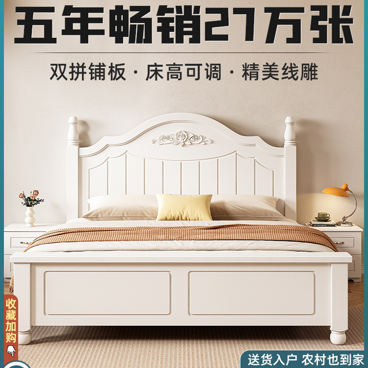 Solid Wood Bed 1.5m European-Style Double Bed Master Bedroom Modern Minimalist Rental Room Children's Girl Cream Style Single Bed