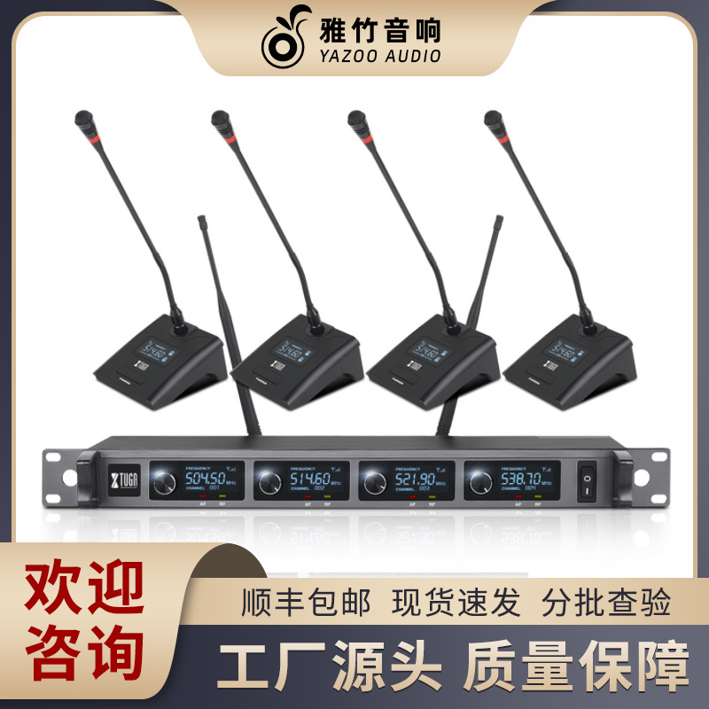 厂家直销 一拖四无线会议话筒专业ktv无线话筒无线蓝牙话筒