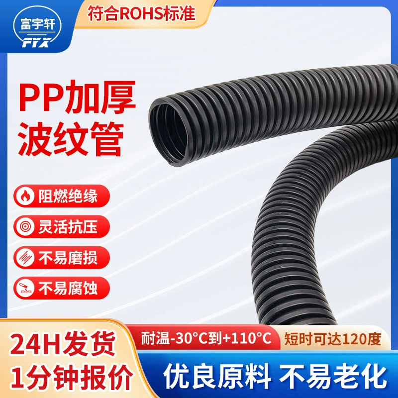 Огнестойкая гофрированная трубка из полипропилена (ПП) 1/16 дюйма, черная, самогасящаяся, для жгутов проводов AD13