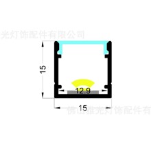 15*15明装安装线条灯外壳套件 橱柜灯外壳套件 软灯带铝型材外壳
