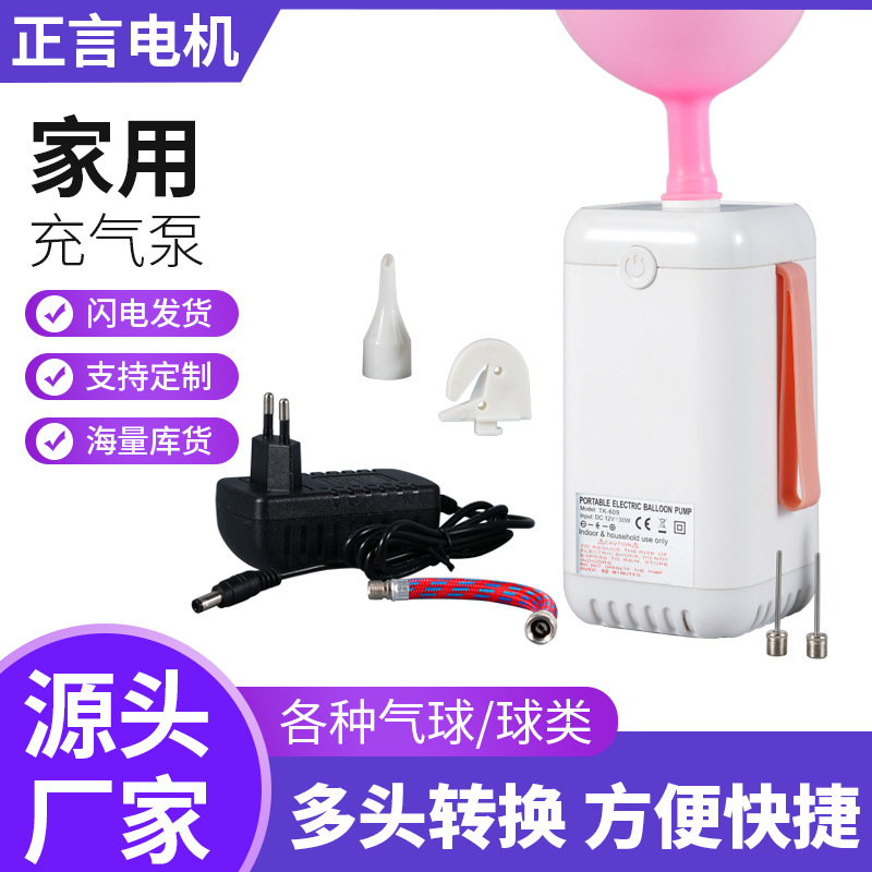 TK-678多功能高压气球泵.家用可充圆球长条双层气球.救生圈