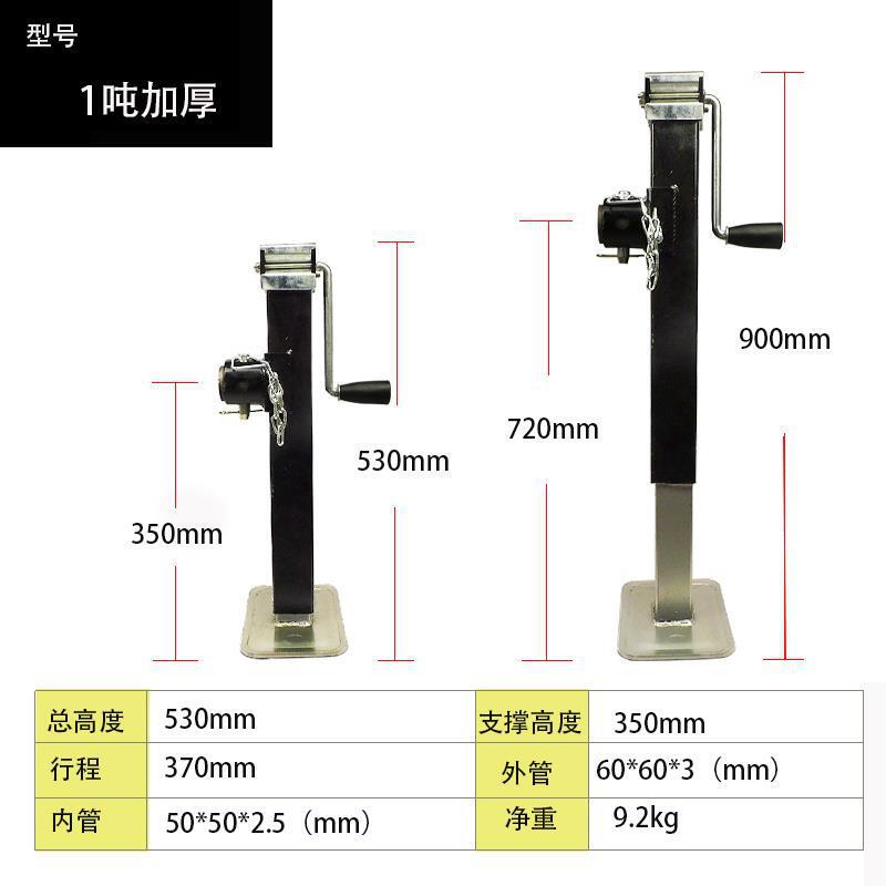 トレーラージャッキ手回しガイドホイール昇降手回しジャッキトレーラーブラケット1トン農具サポートフレーム400斤|undefined