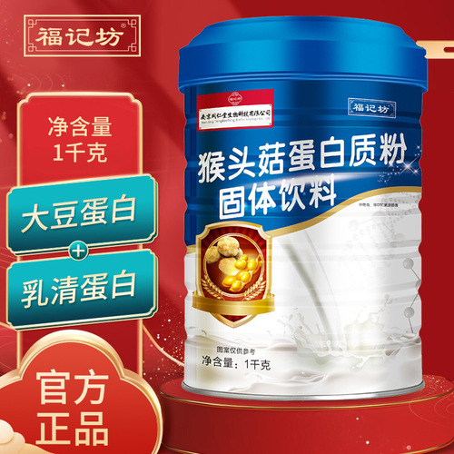 Protein Powder High Calcium Probiotics Calcium Iron Zinc Protein Powder 1000g Wholesale OEM Manufacturer