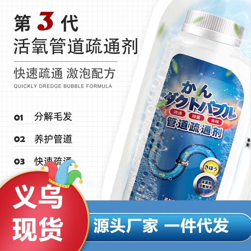 Strong cross-border pipeline dredging agent dissolves through sewer toilet toilet blockage kitchen cleaner wholesale