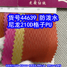 44639#������210D����PU����ˮ���Ứ���Ƹ����������θ�PU