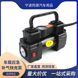 车载充气泵;车用吸尘器;充气泵