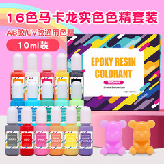 16-color macaron solid color essence ab crystal glue UV glue dyed cream color essence diy handmade jewelry color matching
