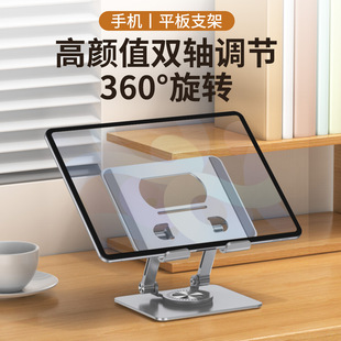 Mobile Phone Tablet Holder Desktop Rotatable Adjustable Learning Machine Game iPad Suitable Tablet Holder