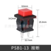 PBS1-13 Press Break (DS-431)