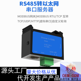 Rs485Rs422 Network to Rs485/422 Rail Mount 485422485 Device Low Power Consumption Design