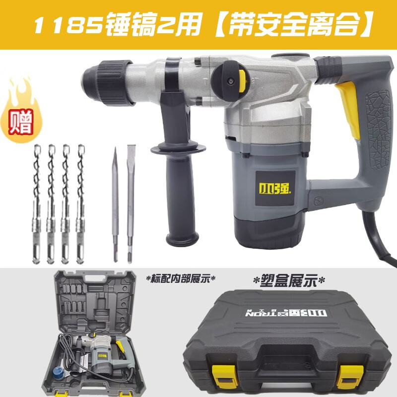 小强小强电锤电镐两用工业级冲击钻混凝土大功率电动工具安全离合