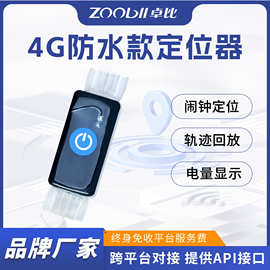 汽车水箱gps定位器金融车贷防盗无线超长待机防水追踪定位器厂家