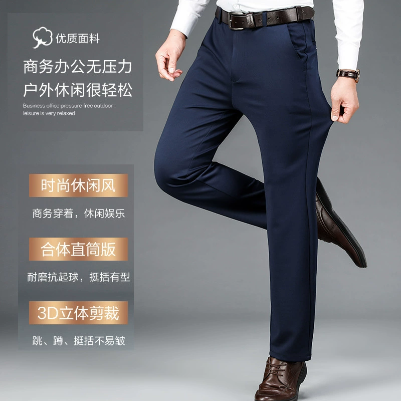 Весенние и осенние толстые мужские повседневные брюки среднего возраста прямые свободные брюки осенние и зимние эластичные длинные брюки