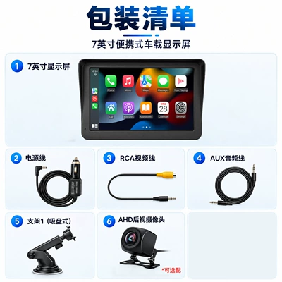 Control Screen, Car mp5