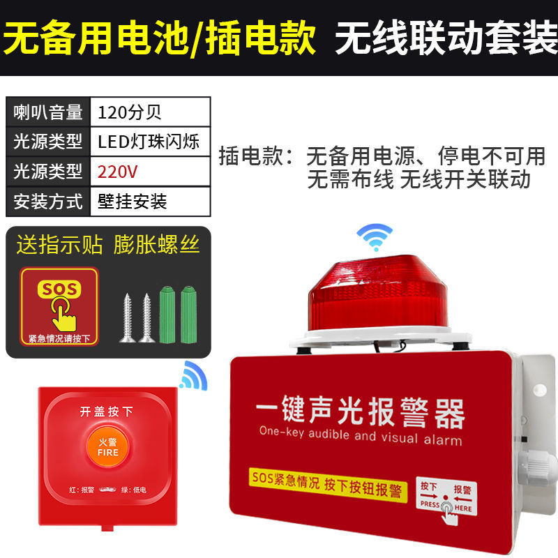 ワンキー消防音光警報器工場の多階無線連動火災消防警報ベル緊急電源|undefined