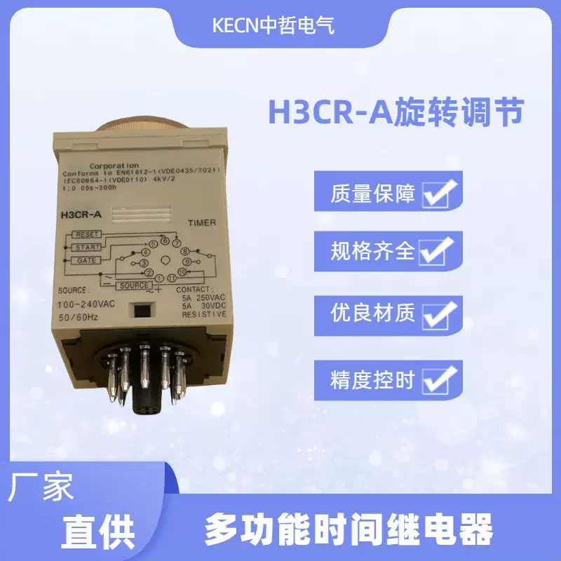 8年厂家直供H3CR-A指针时间继电器11脚固态继电器AC220V/DC24V