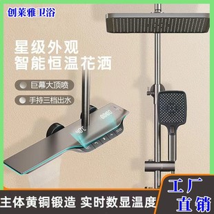 All Copper Piano Keys Shower Constant Temperature Digital Display Shower Multi-Function Shower Head Household Shower Set