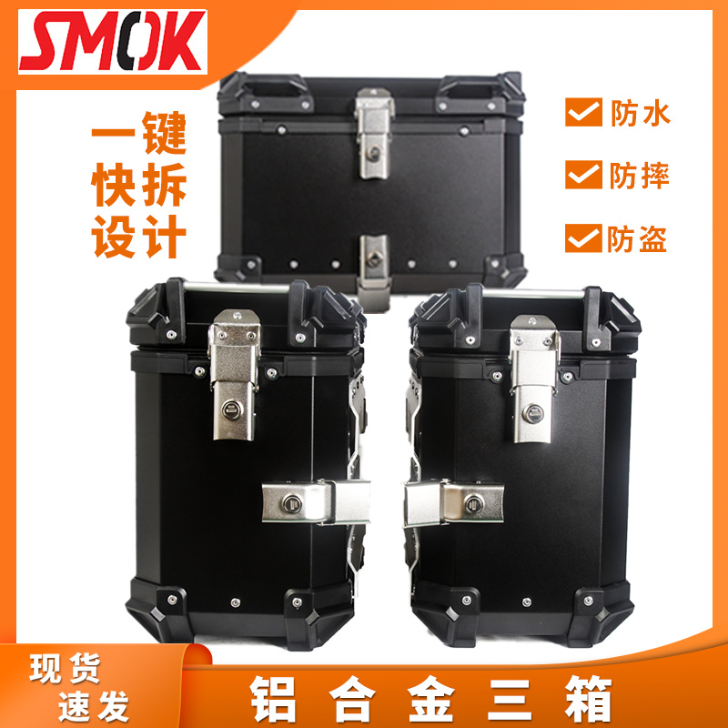 Gran capacidad 38l aleación de aluminio caja lateral equipaje impermeable almacenamiento caja de almacenamiento motocicleta maleta tres cajas Accesorios