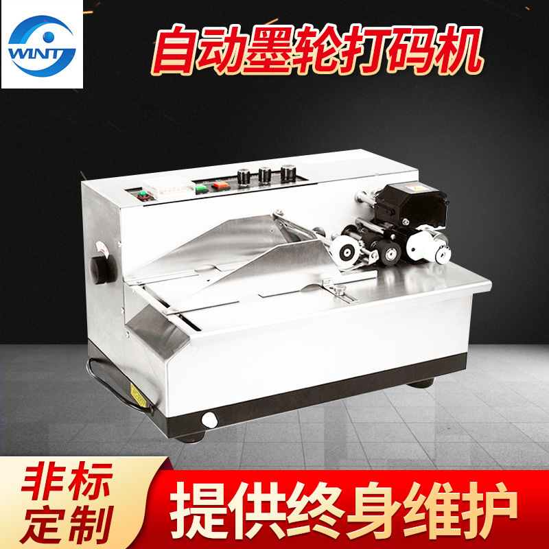 厂家供应自动墨轮打码机  自动分张打码不锈钢外壳打标机打码机