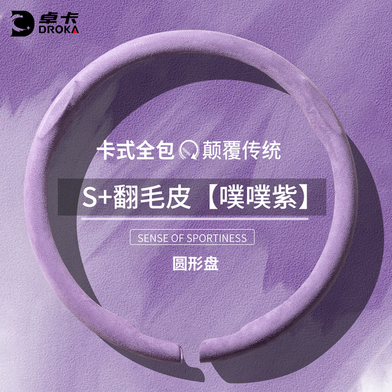 夏季方向盘套超薄防滑女士高级感卡式全包网红装饰四季可爱车把套|undefined