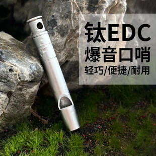 Outdoor Survival Titanium Alloy Blast Whistle Exercise Training Competition Mini Portable Camping Equipment Mountaineering Emergency Whistle