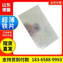 防锈镀锌板小铁片长方形薄铁皮0.4mm冷扎钢板铁皮方板定做零切