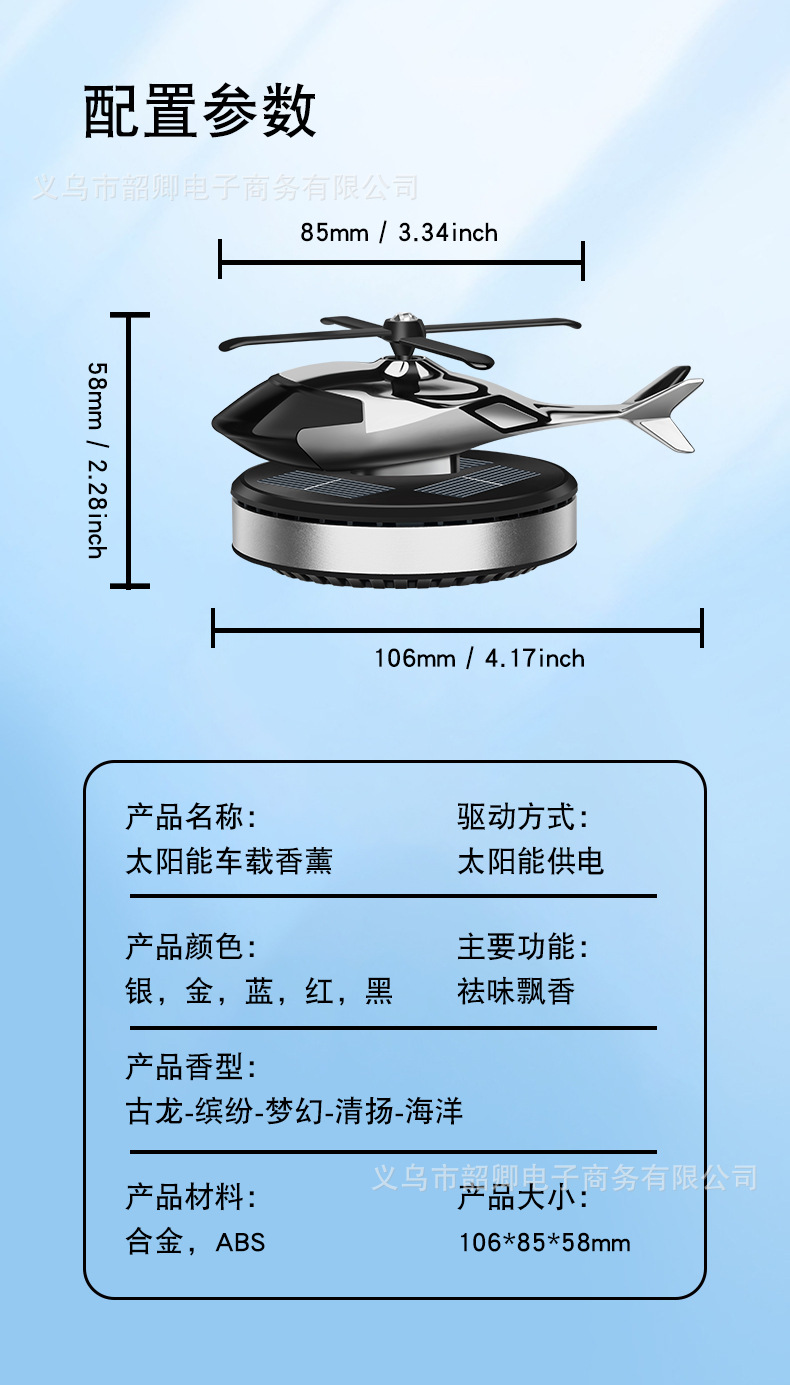 2025 New Car Perfume Ornaments Solar Rotating Aircraft Creative Stylish Car Center Console Car Aromatherapy