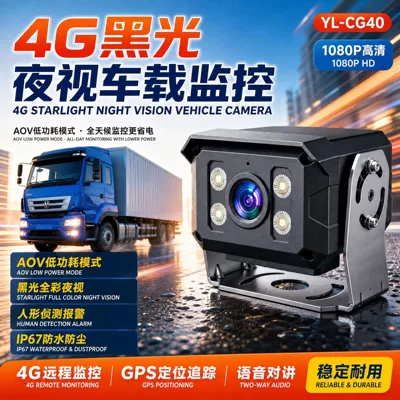 New 4G camera with IP67 Vehicle camera