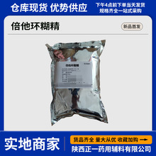 ș���o�ϱ����h�����Ї�ș���׼&beta;-CD�h�����׺���500g/��
