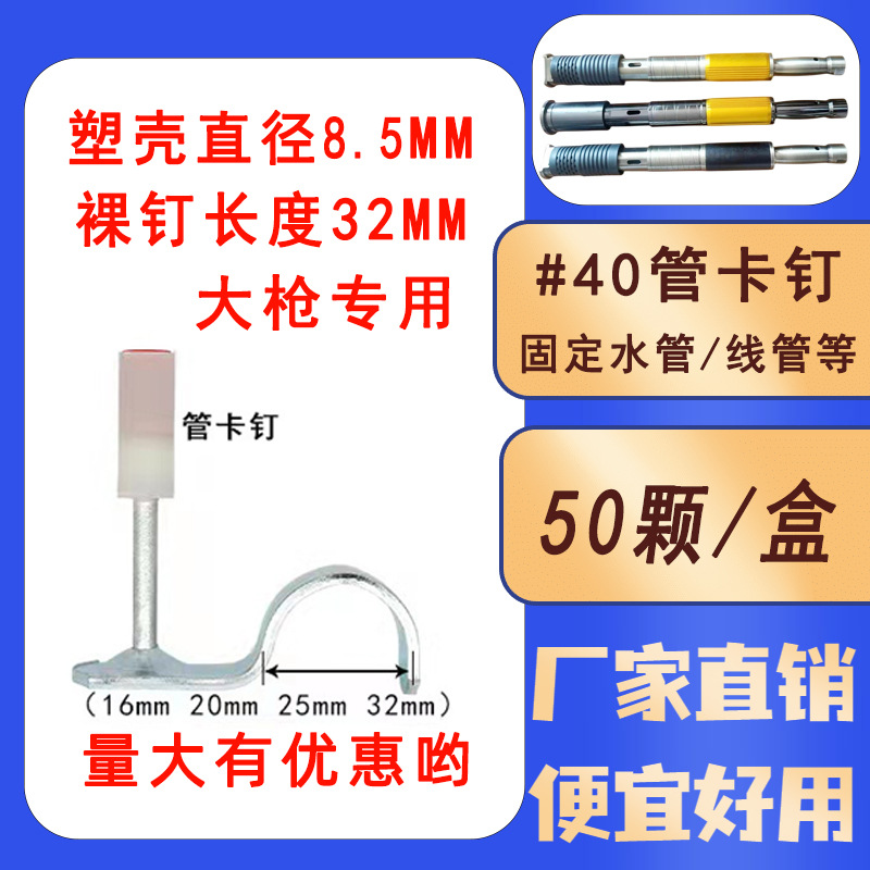 Nanshan techo colgante artefacto especial un clavo M8 caja completa al por mayor clavo de fuego silencioso clavo de disparo mini cañón clavo de tubo