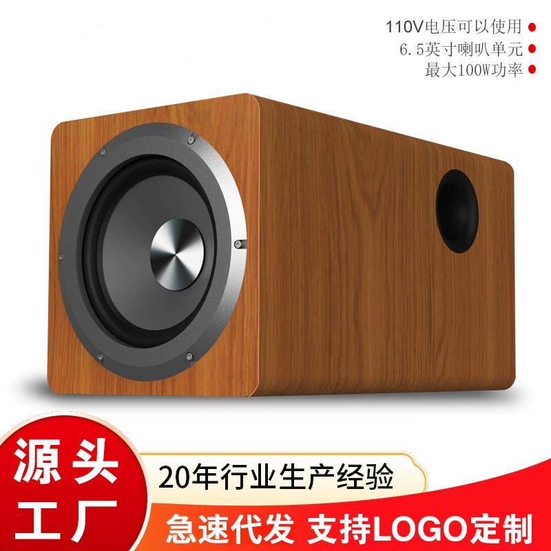 6.5inch Active Subwoofer Independent 50W Bass Can Be Connected to Any Active Speaker Wooden Home Subwoofer