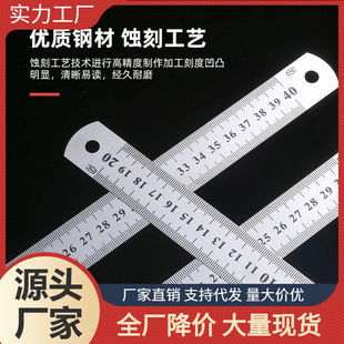 Stainless Steel Ruler 15cm Steel Ruler 20cm Office Drawing Measuring Tool 30cm Thickeneded Steel Ruler Cross-Border Hot Sale