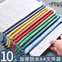 a4文件袋拉链式透明防水资料袋文件夹档案袋小学生塑料拉链袋文具