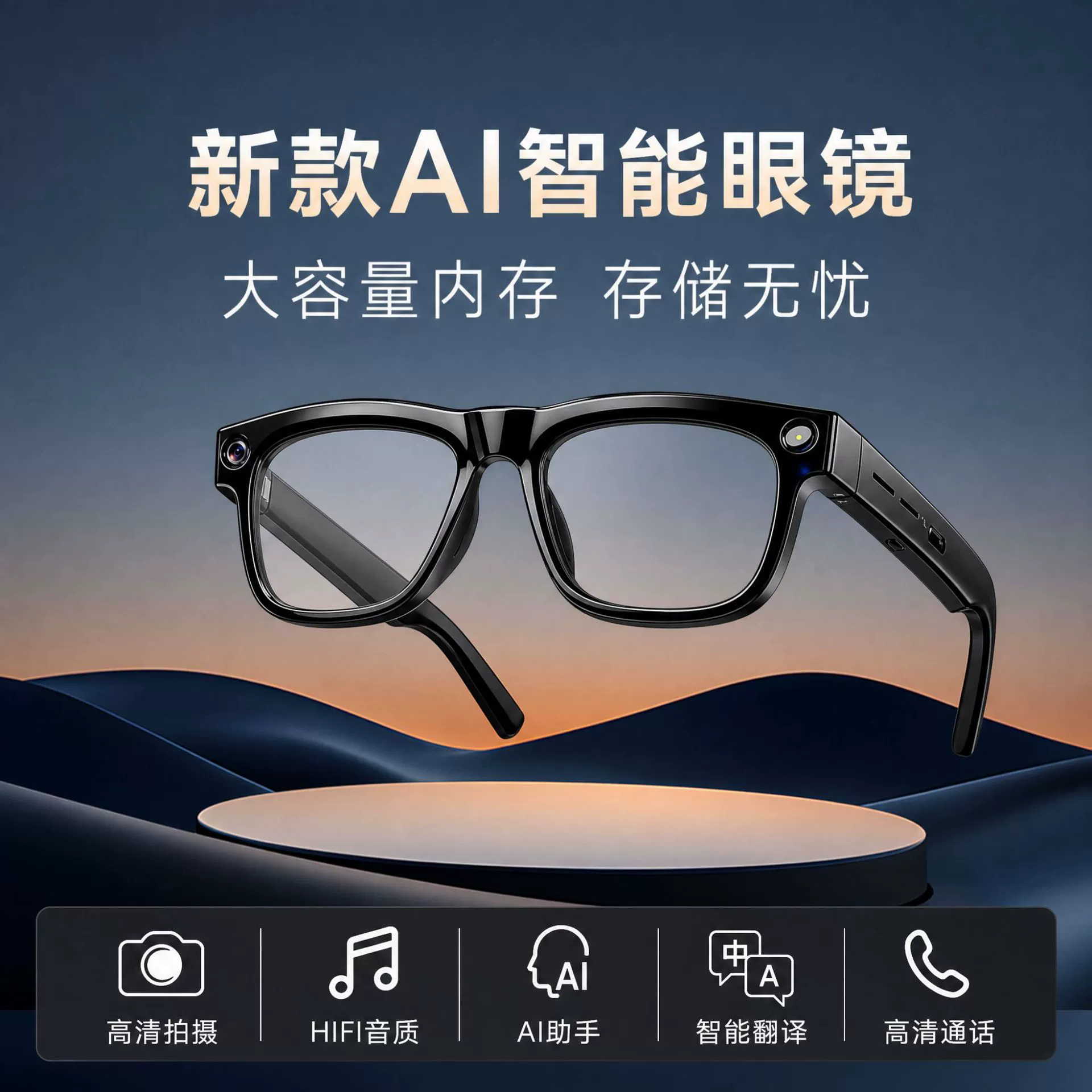 CCTV camera, smart glasses, bluetooth