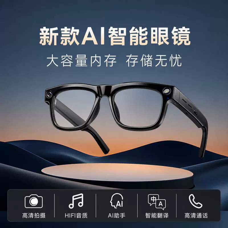 CCTV camera, smart glasses, bluetooth