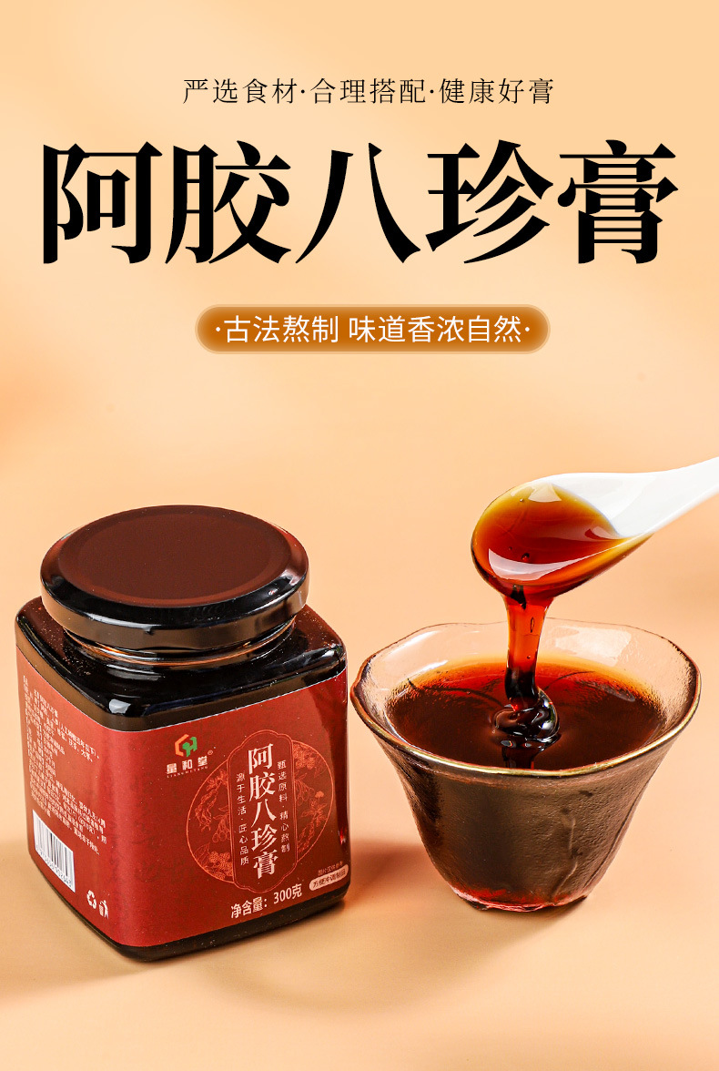 Loquat and Autumn Pear Paste with Ginseng and Astragalus 300g Bottle Handcrafted Herbal Syrup Paste quality and texture