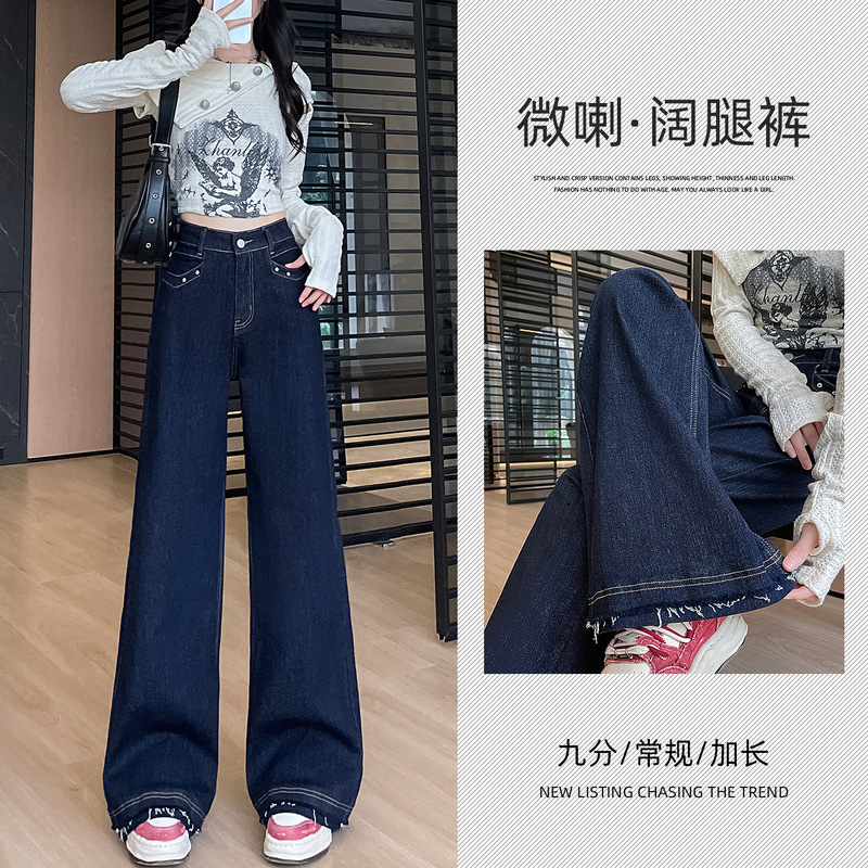 高腰微喇阔腿牛仔裤女春秋季2025年新款宽松显瘦垂感直筒拖地裤子|undefined
