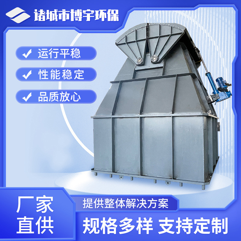 泥饼料斗 压滤机配套储泥斗 电动气动鄂式污泥卸料斗