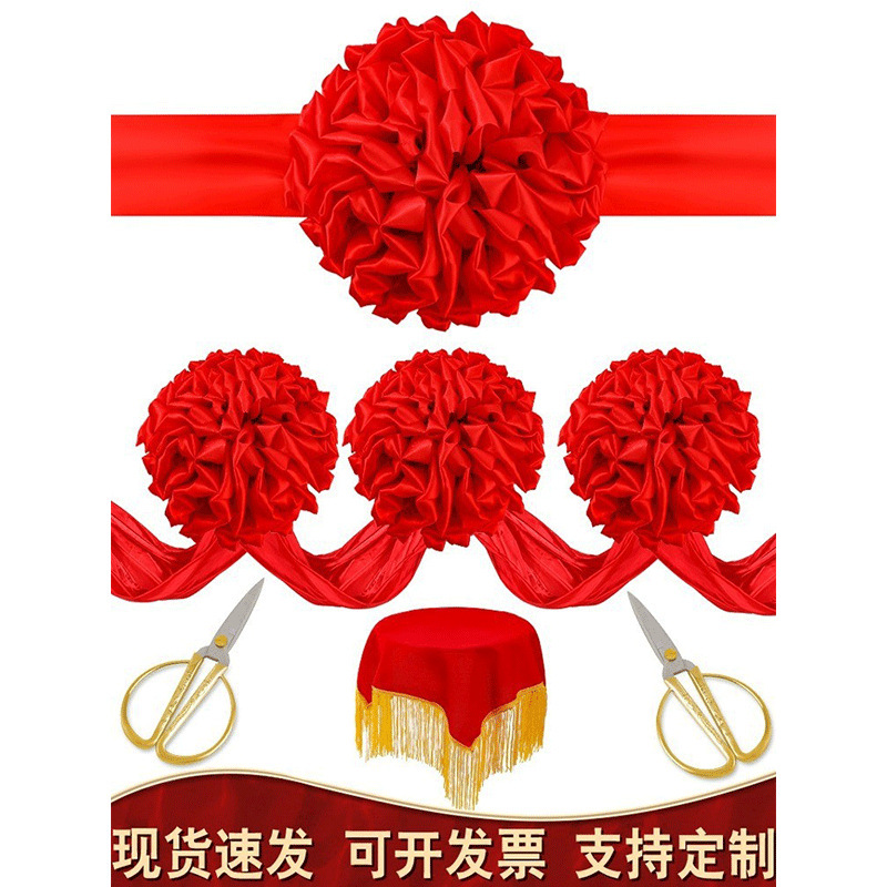 Big Red Flower Ball Cutting Colorful Flower Opening Ceremony Opening Ceremony Foundation Laying Supplies Set Flower Ball Ribbon Props Tray Flower
