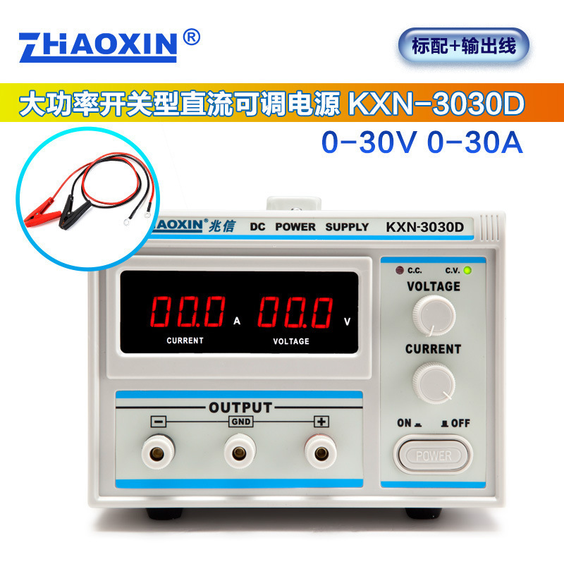 兆信大功率直流稳压电源15v30v60v20a30a 可调恒压恒流源电镀