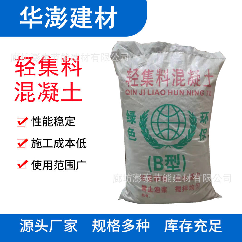 干拌轻集料混凝土屋面找坡复合轻骨料Lc5.0轻轻质轻质高强