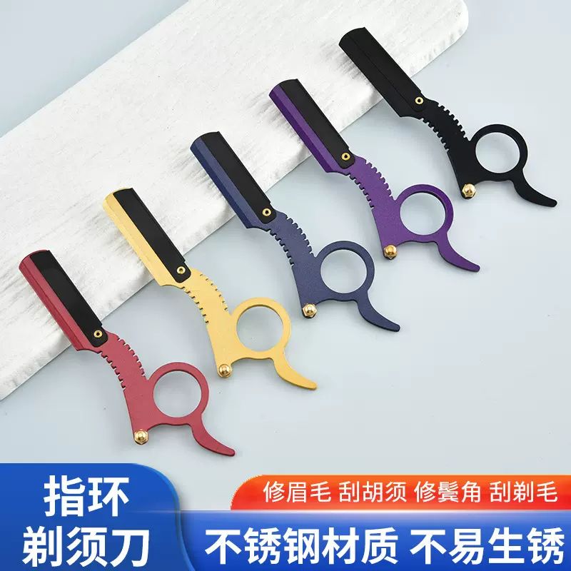 拇指剃刀不锈钢新款老式刮胡刀剃须刀刮刀剃刀刮光头刮眉美发刀架