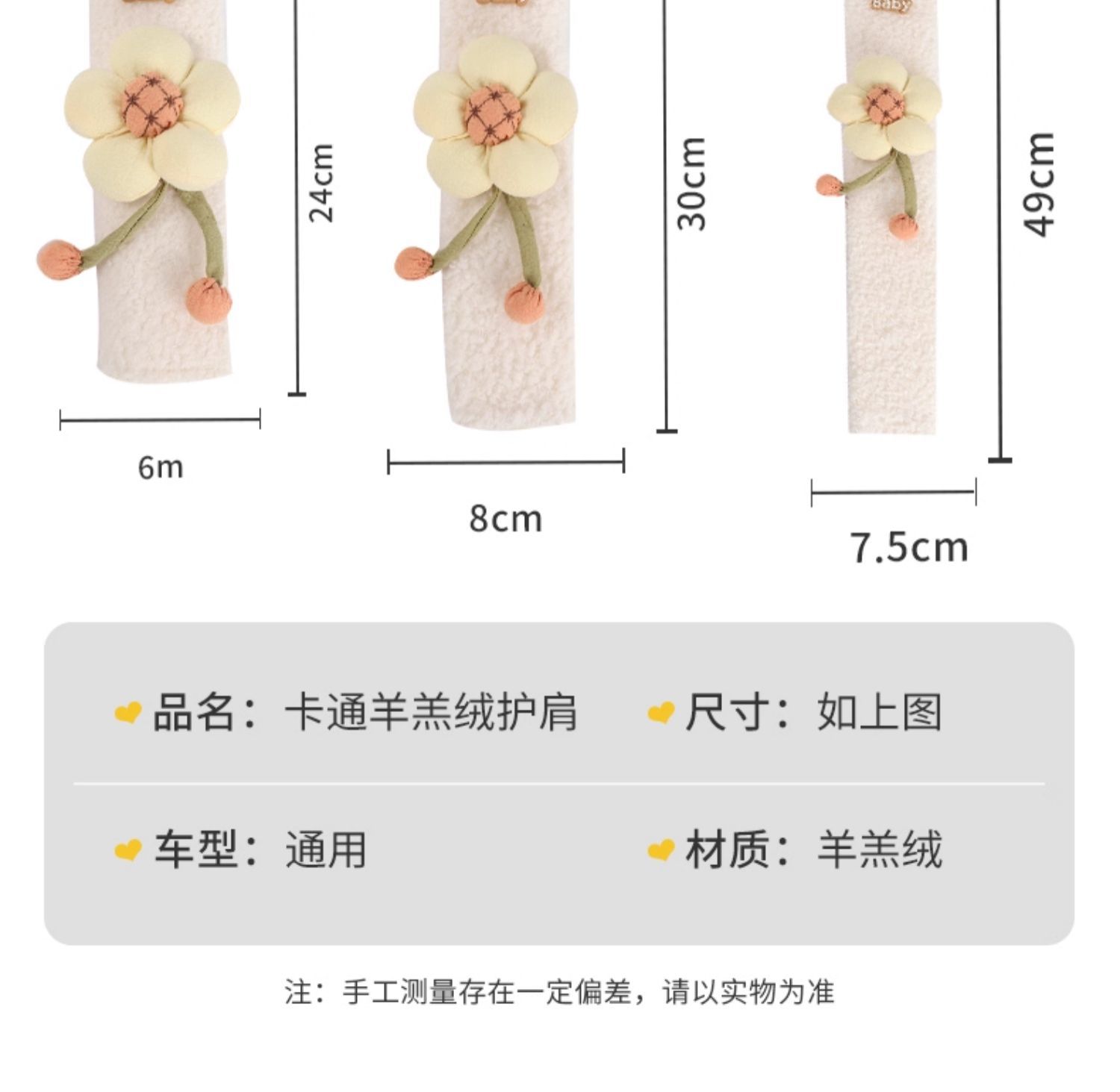 Seatbelt Shoulder Pads for Cars, High-End Creative and Cute Design for Women, Made of Lamb Wool, Non-Tightening, Non-Shedding, Extended Belt Covers
